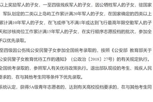 西多夫：米兰球员赛后欢呼庆祝，当时还不知道同组另一场比赛结果